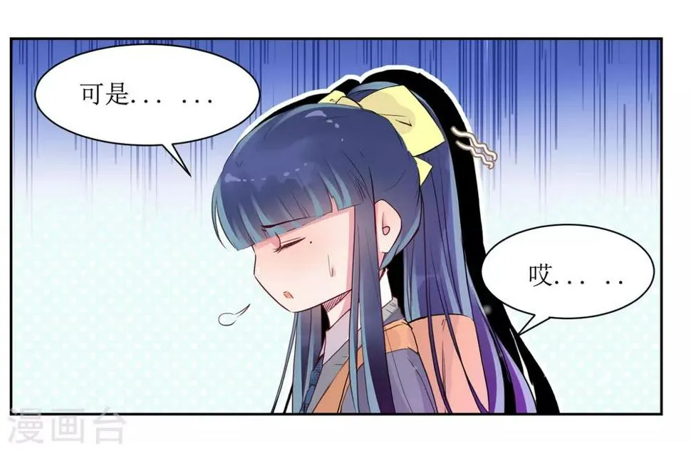 第1话 一见钟情 第24页