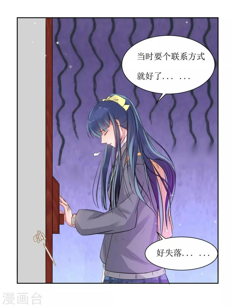 第1话 一见钟情 第25页