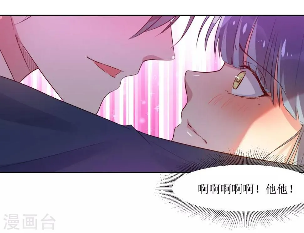 第2话 同居 第4页