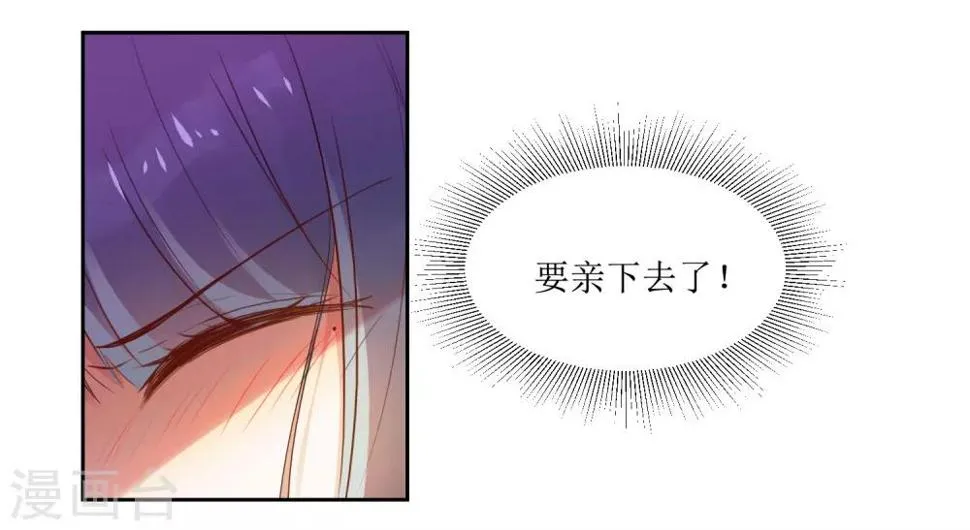 第2话 同居 第5页