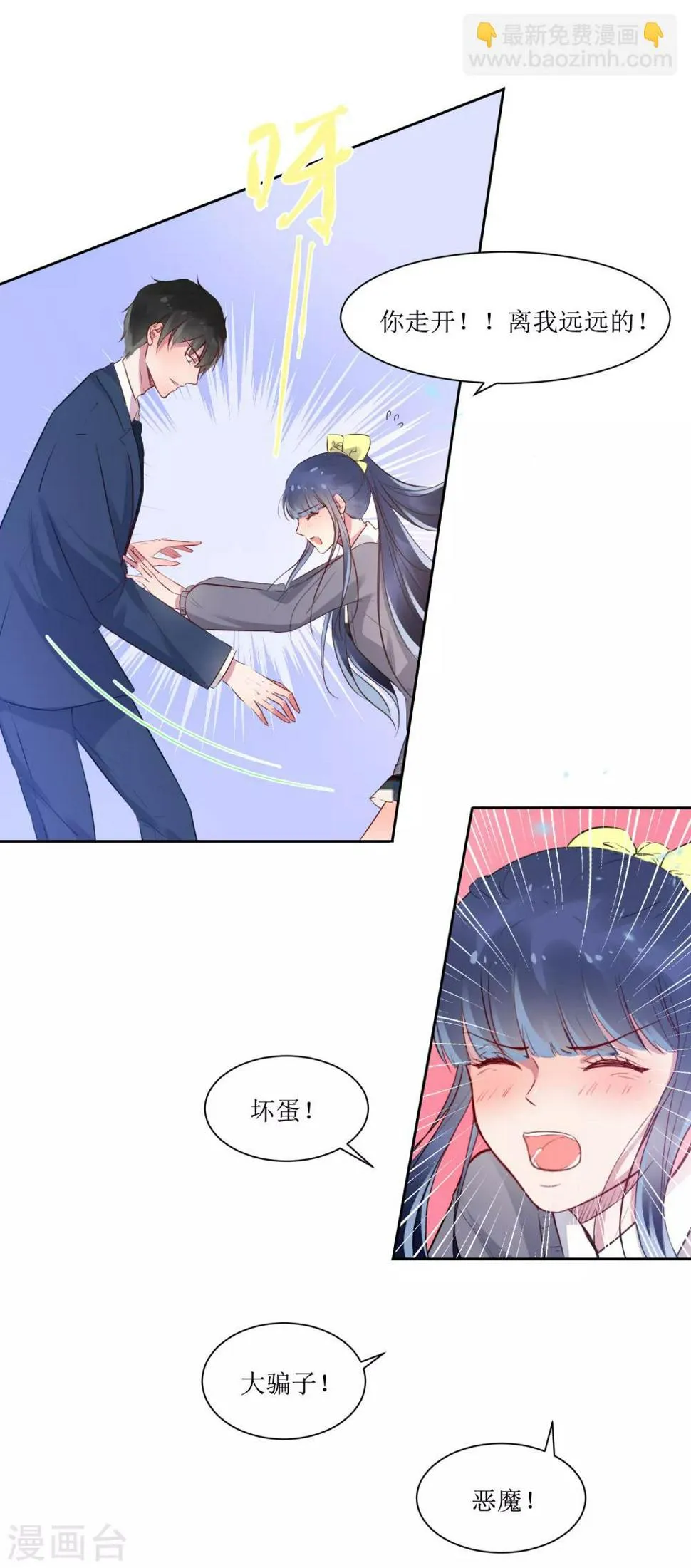 第2话 同居 第9页