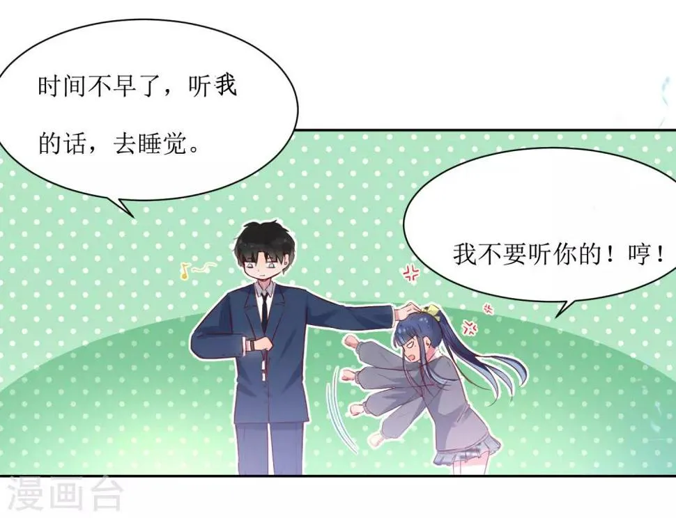 第2话 同居 第10页