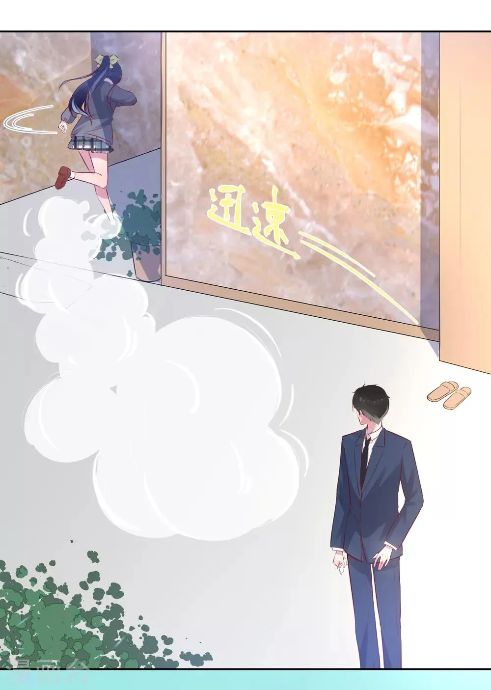 第2话 同居 第13页