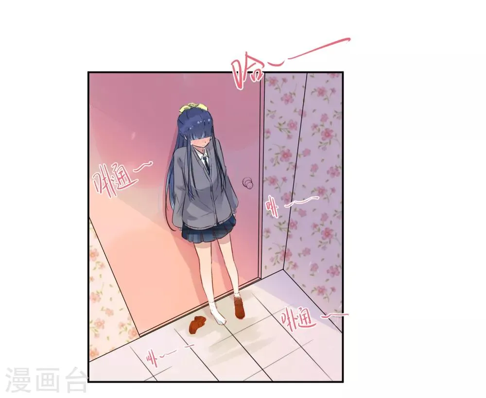 第2话 同居 第16页