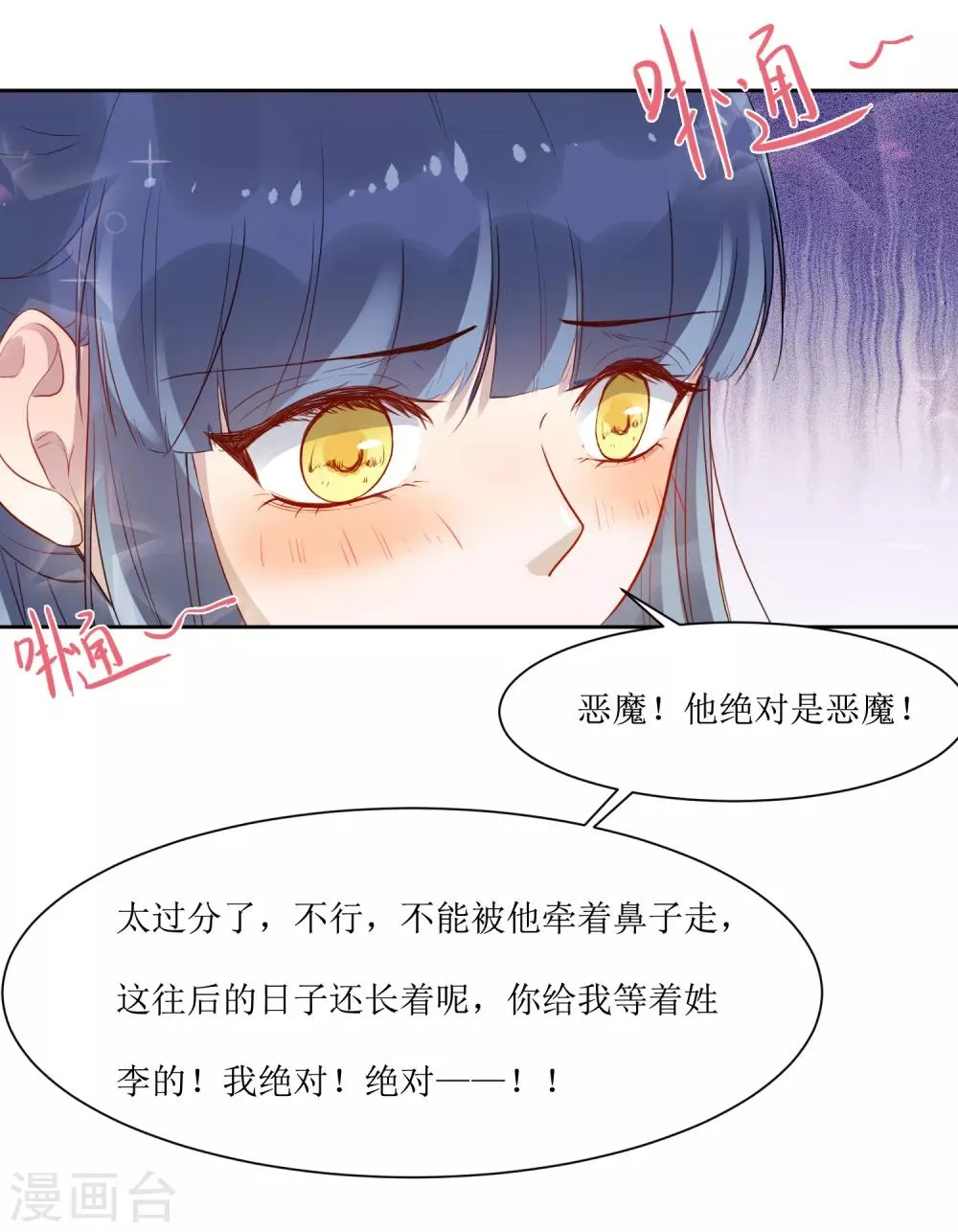 第2话 同居 第17页