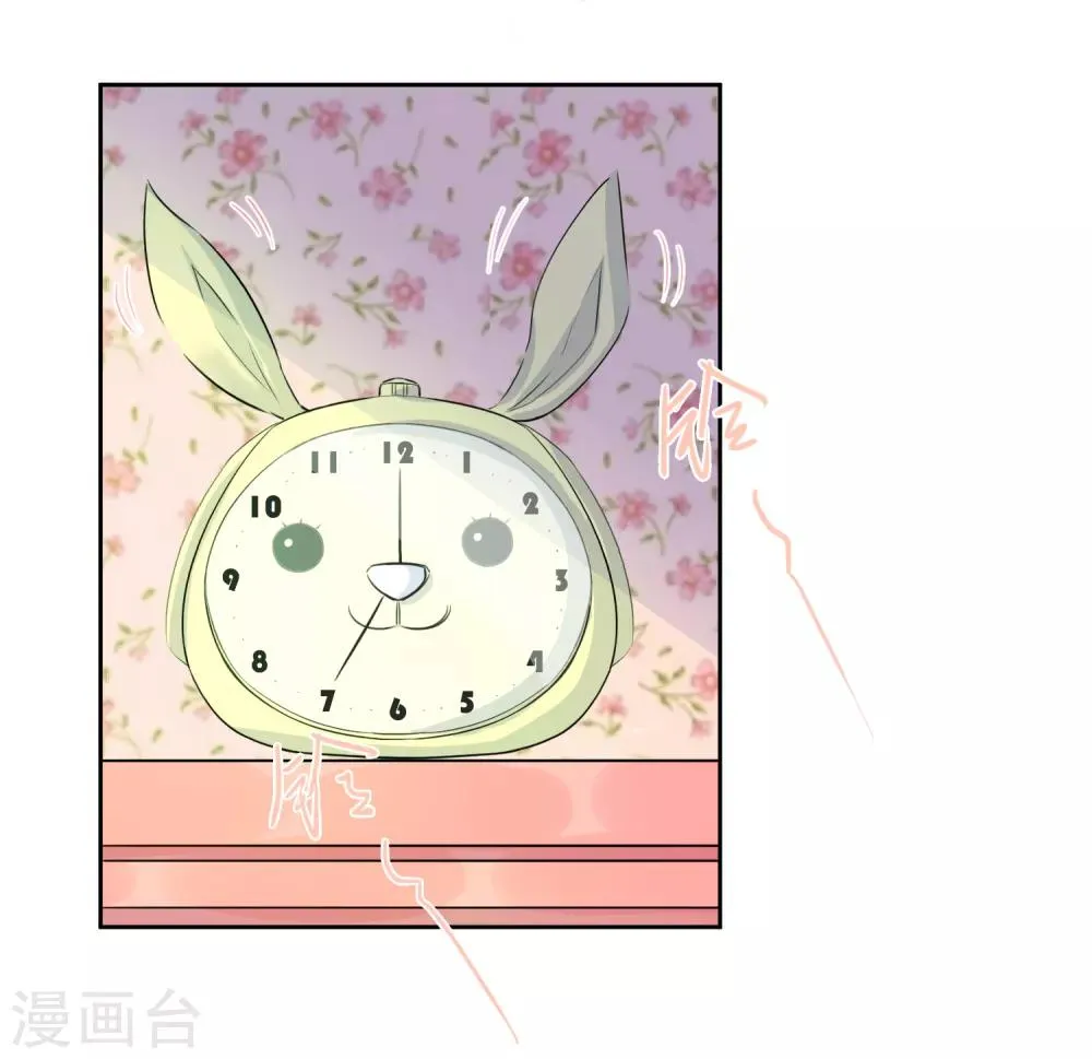 第2话 同居 第20页