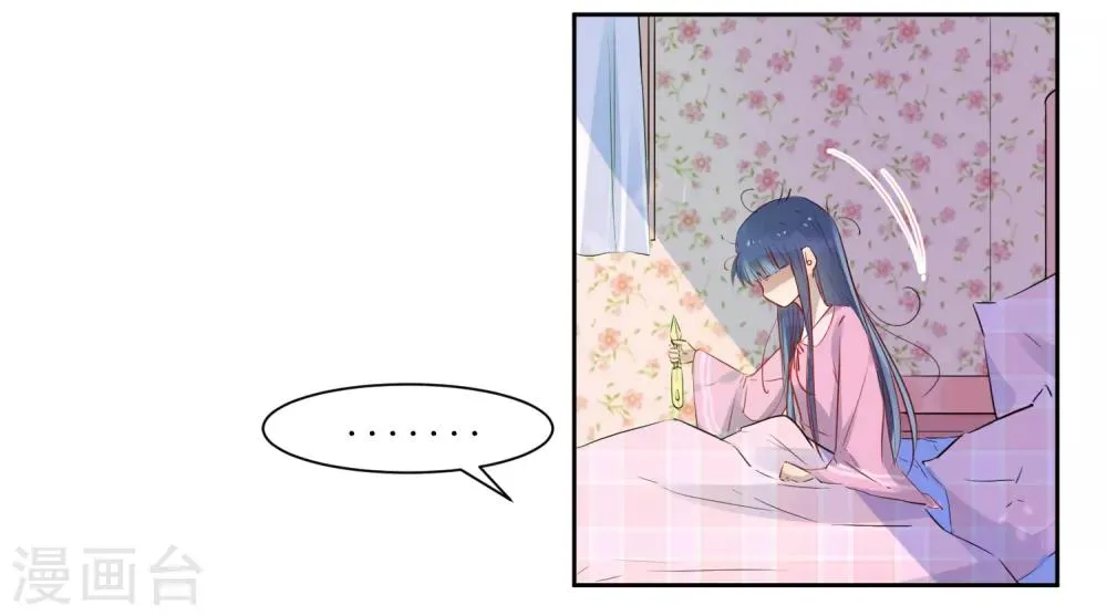 第2话 同居 第21页