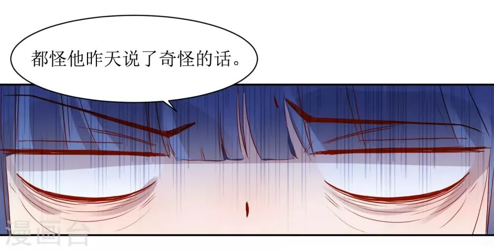 第2话 同居 第22页