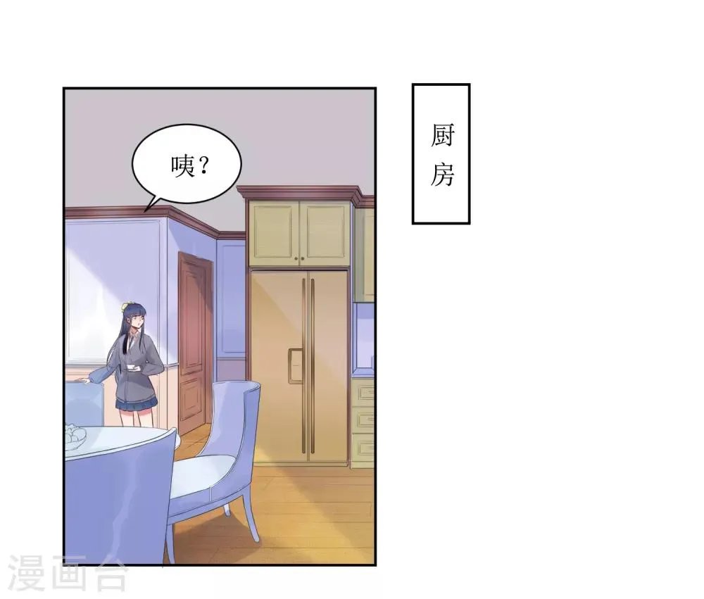 第2话 同居 第24页