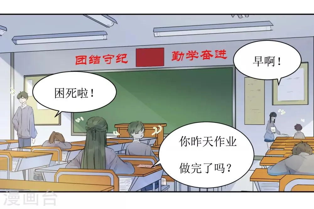 第2话 同居 第27页