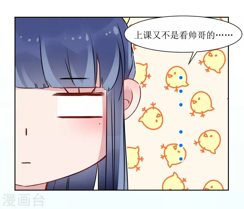 第2话 同居 第29页