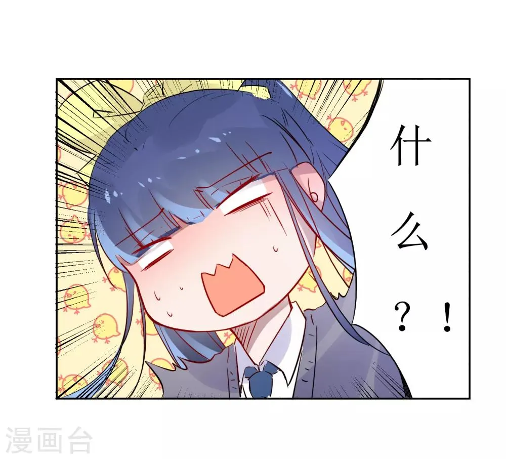 第2话 同居 第33页