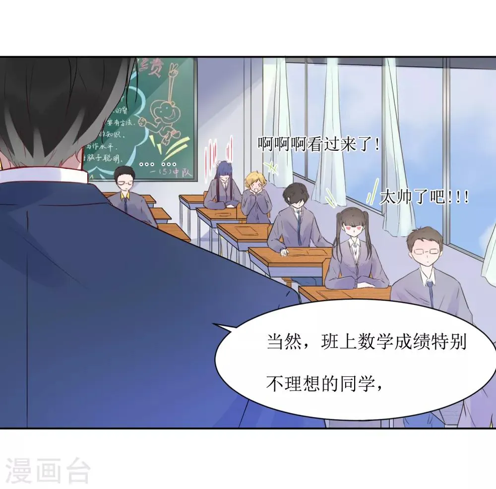 第2话 同居 第34页