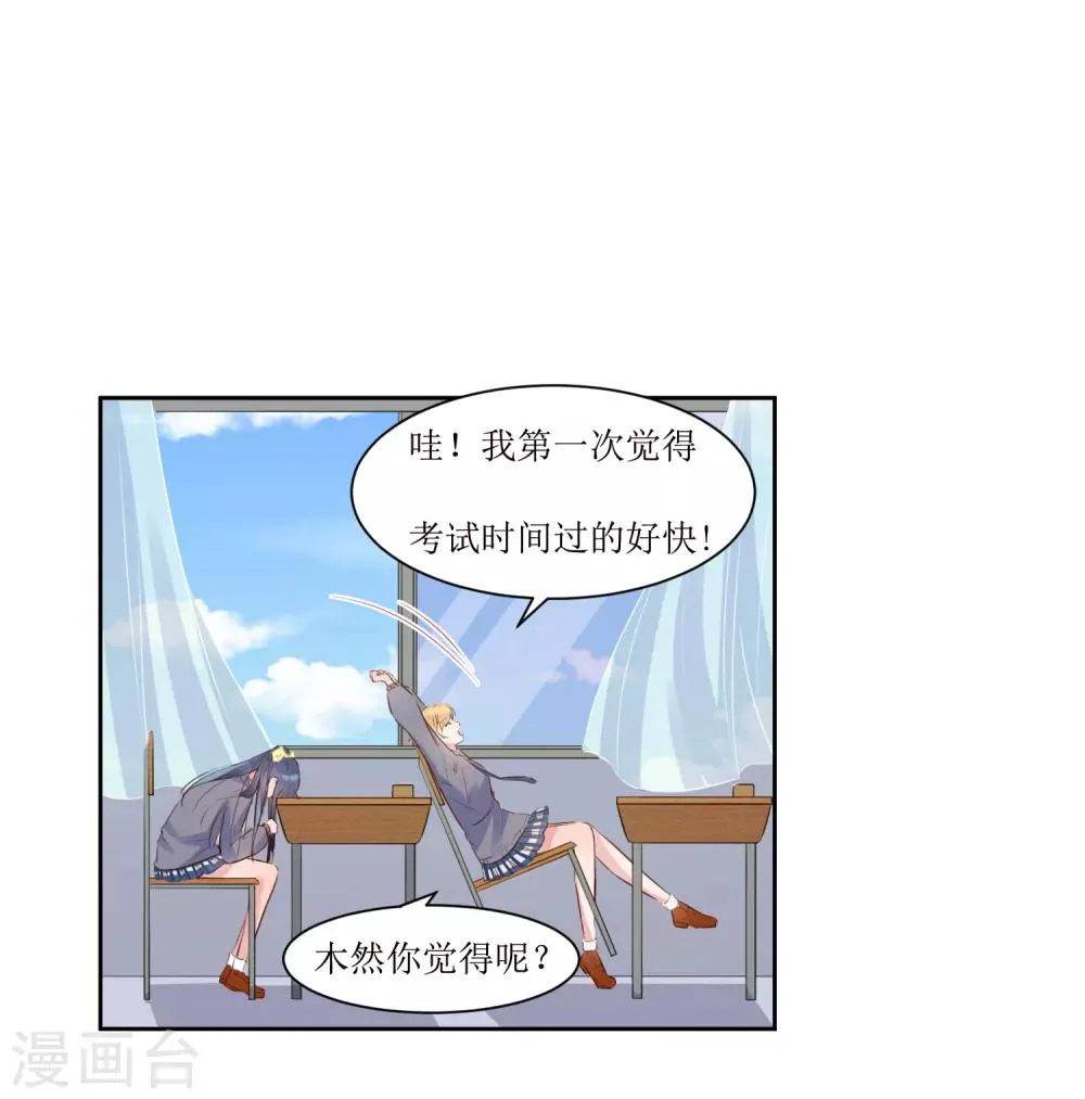 第3话 你是老师 第9页