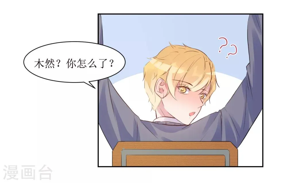第3话 你是老师 第10页