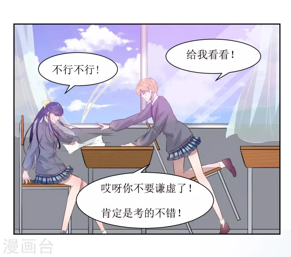 第3话 你是老师 第17页