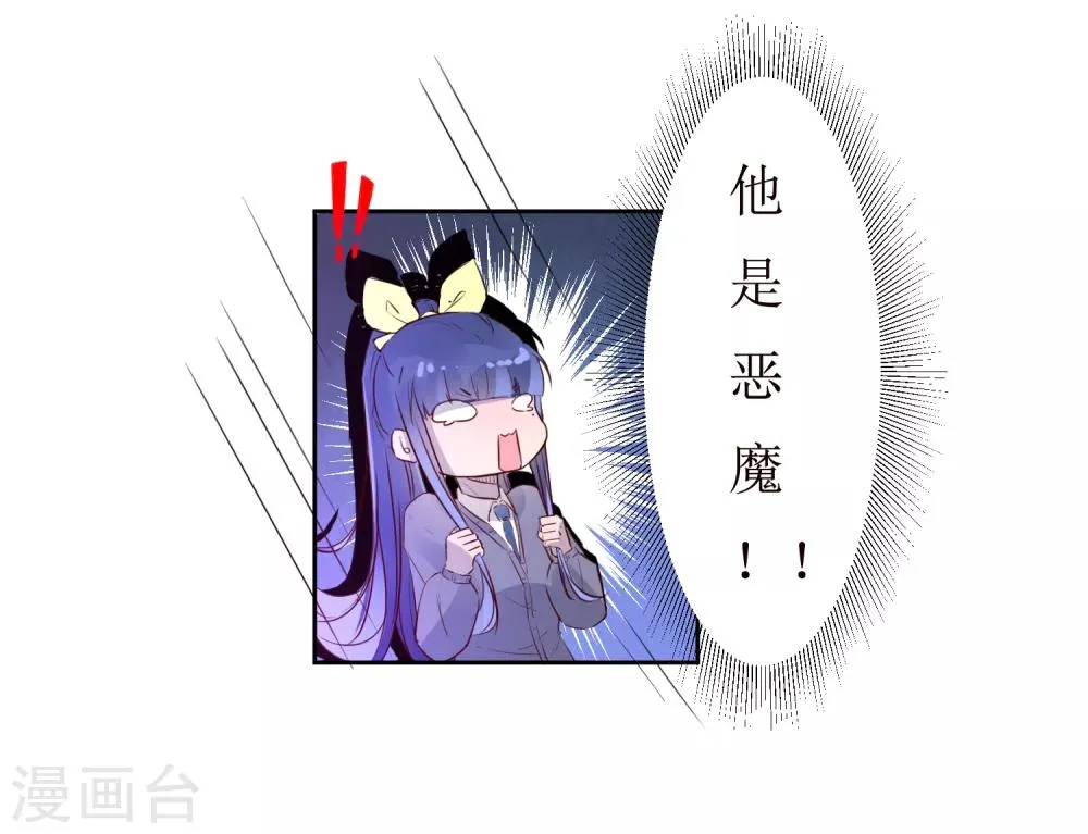 第3话 你是老师 第26页