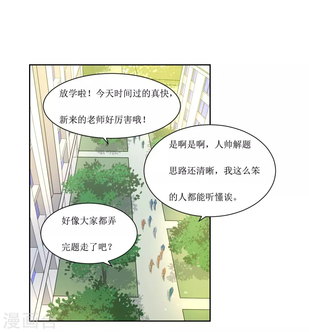 第4话 随堂测验 第2页
