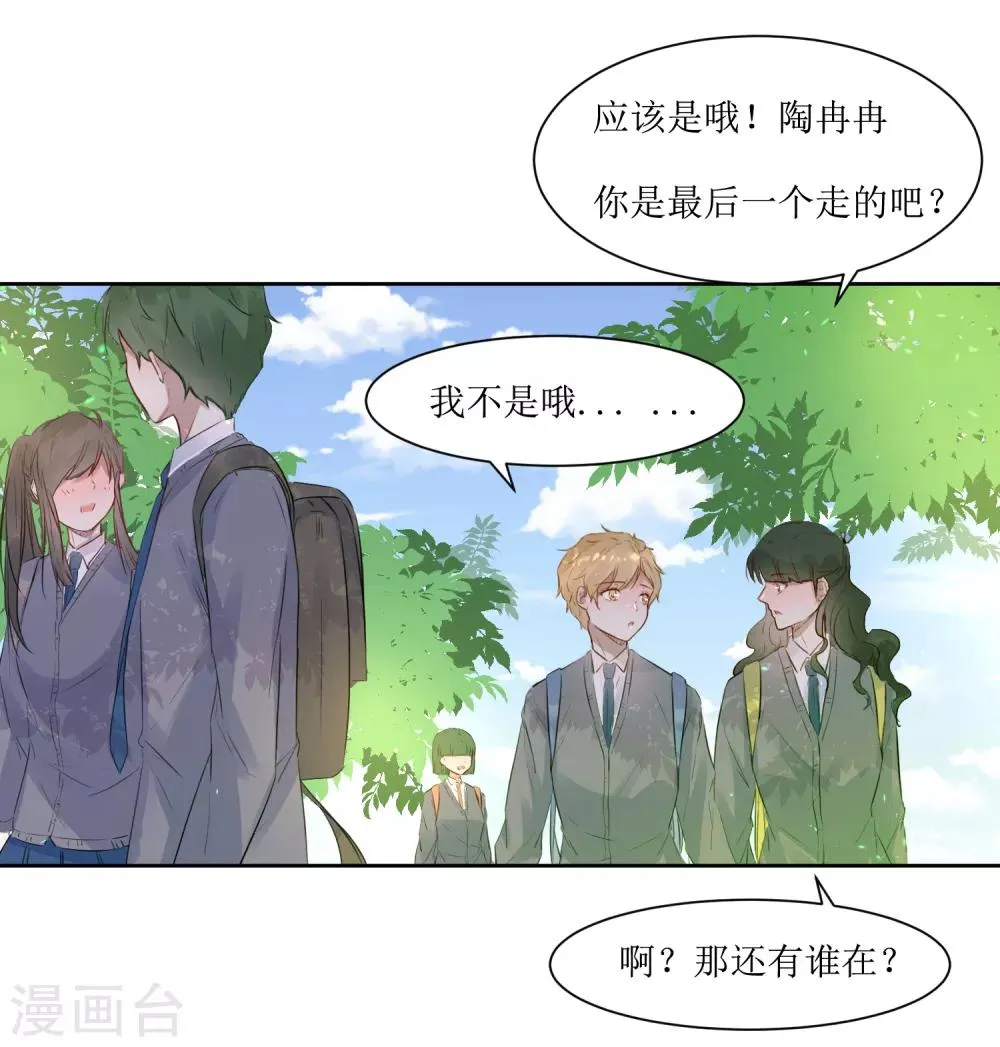 第4话 随堂测验 第3页