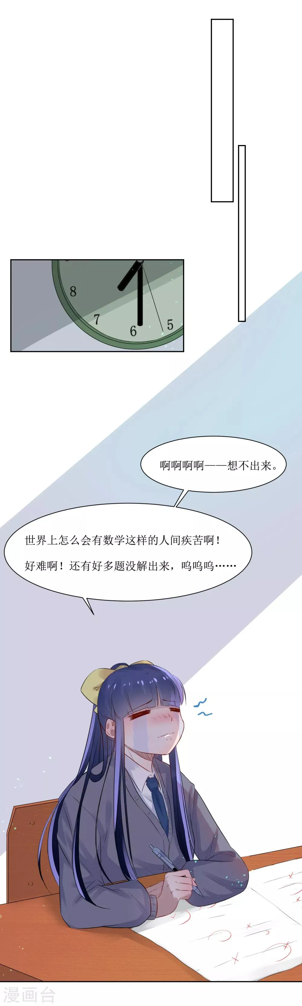 第4话 随堂测验 第7页