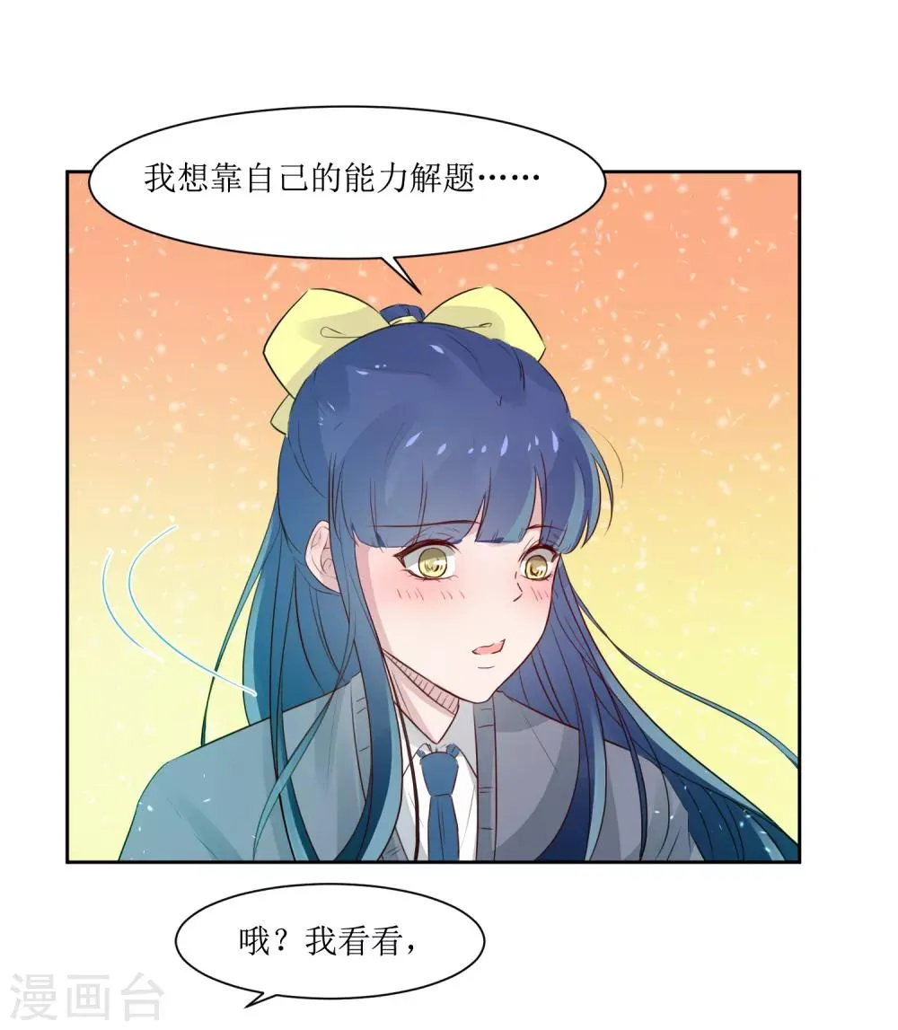 第4话 随堂测验 第9页