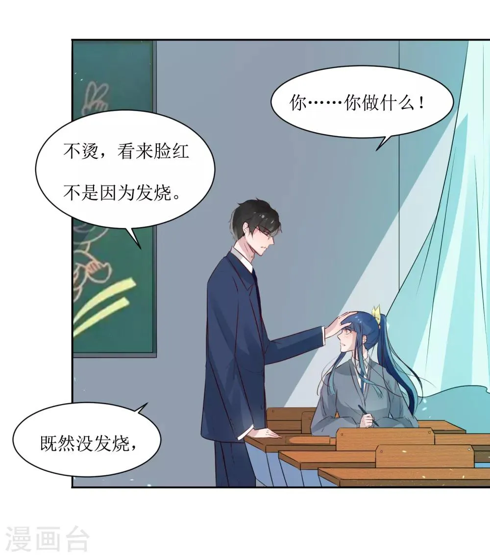 第4话 随堂测验 第10页