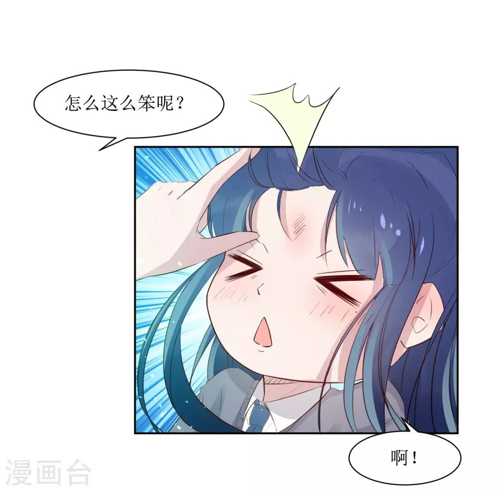 第4话 随堂测验 第11页