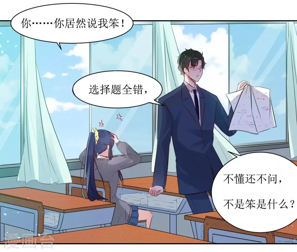 第4话 随堂测验 第12页