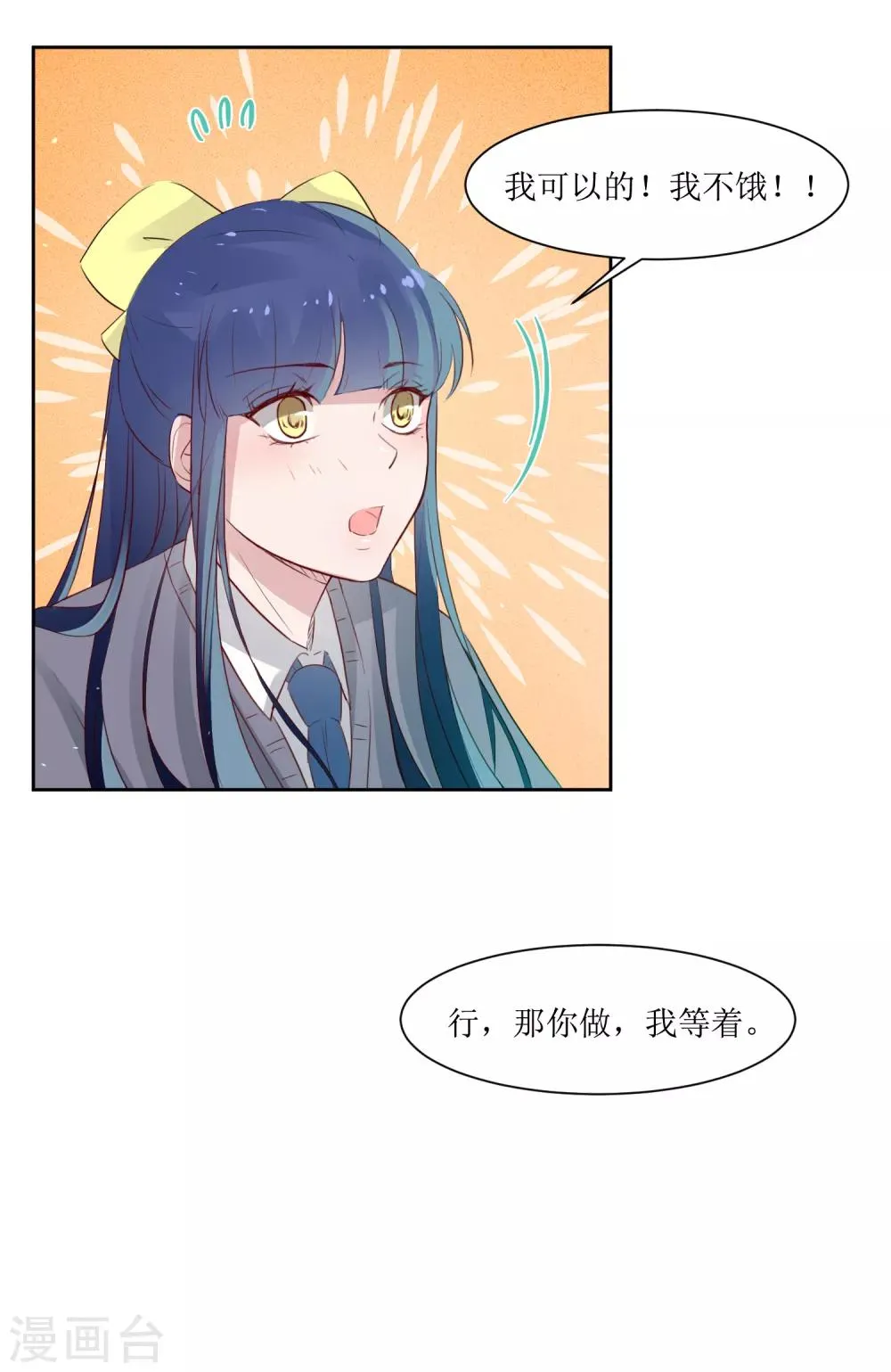 第4话 随堂测验 第14页