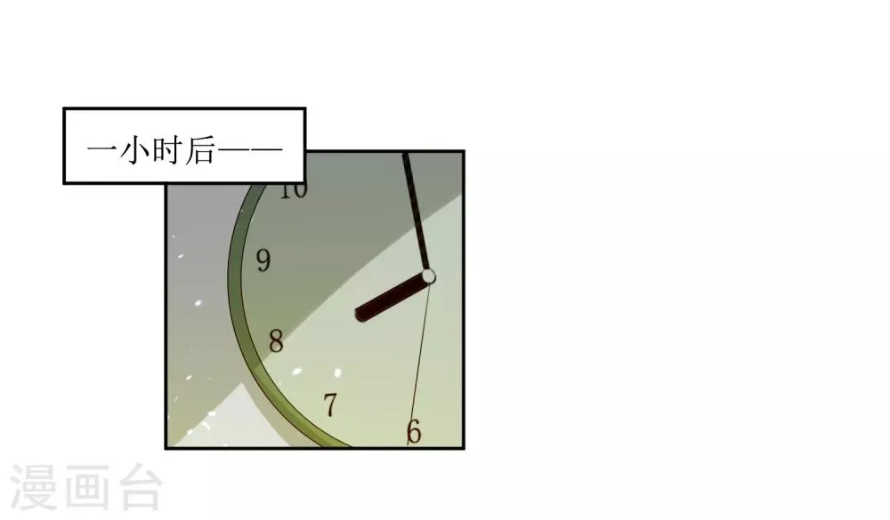 第4话 随堂测验 第15页