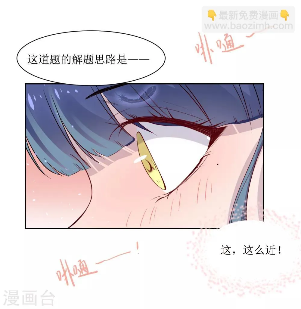 第4话 随堂测验 第18页