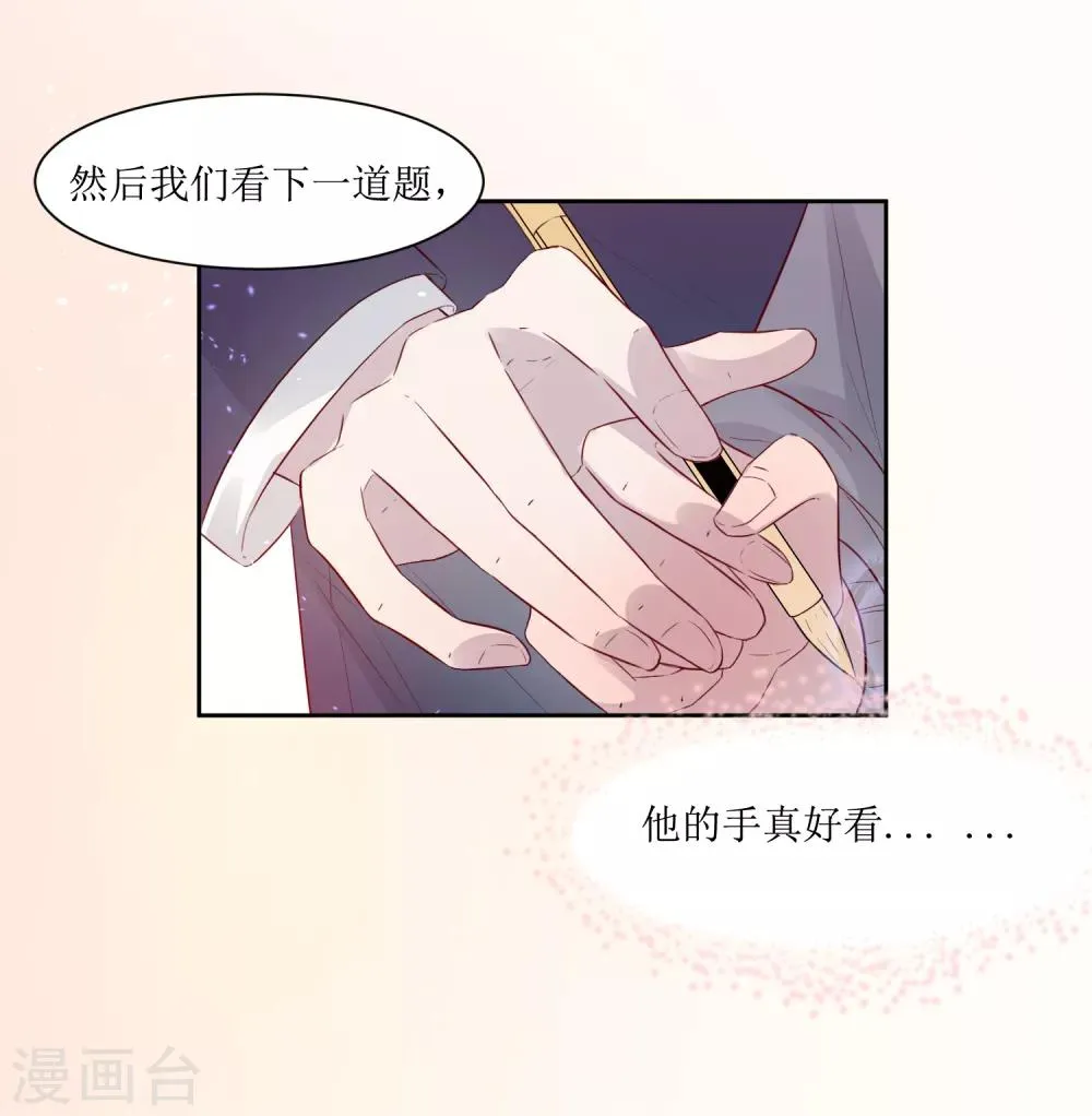 第4话 随堂测验 第20页