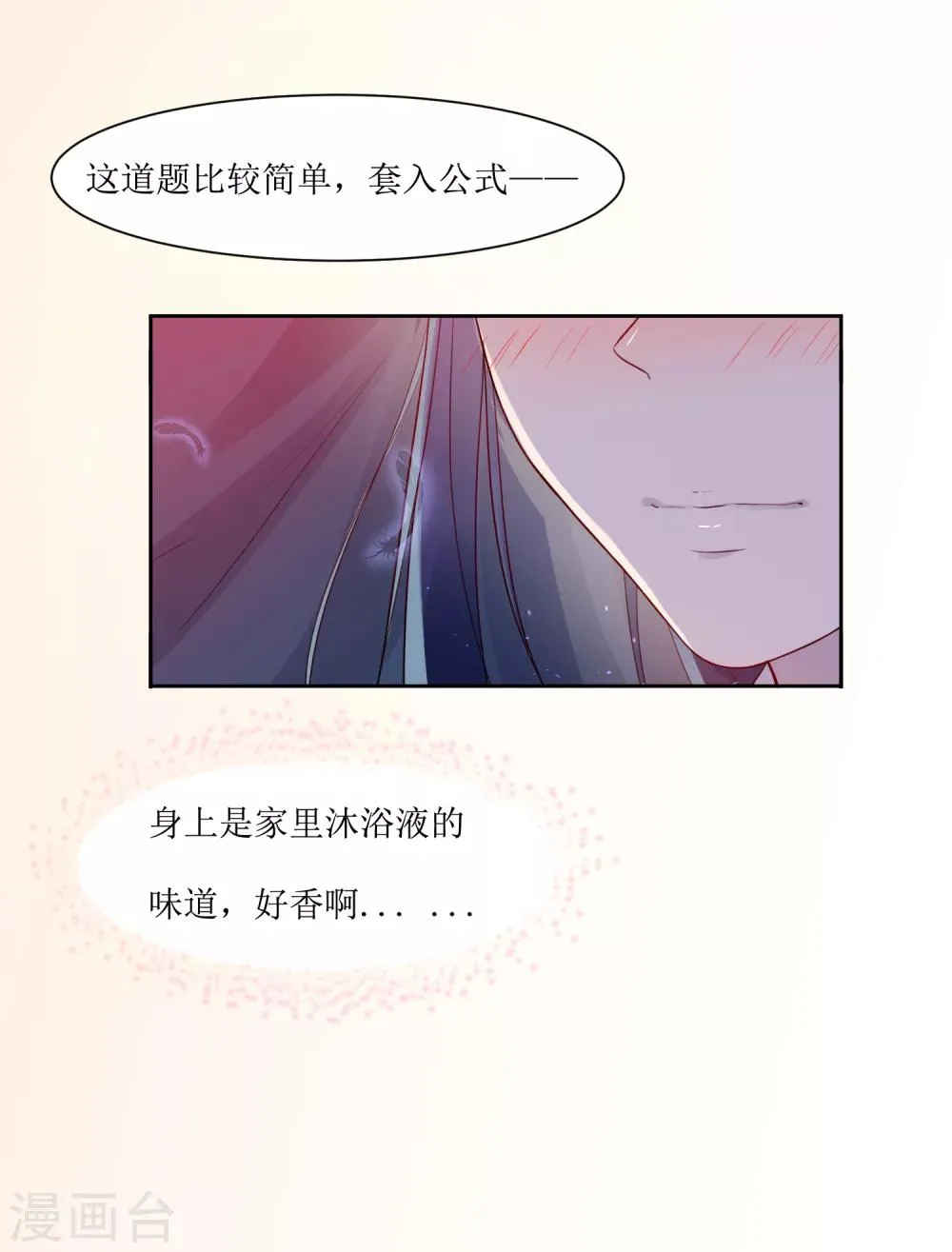 第4话 随堂测验 第21页