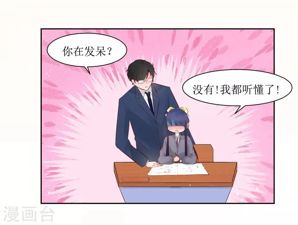 第4话 随堂测验 第23页