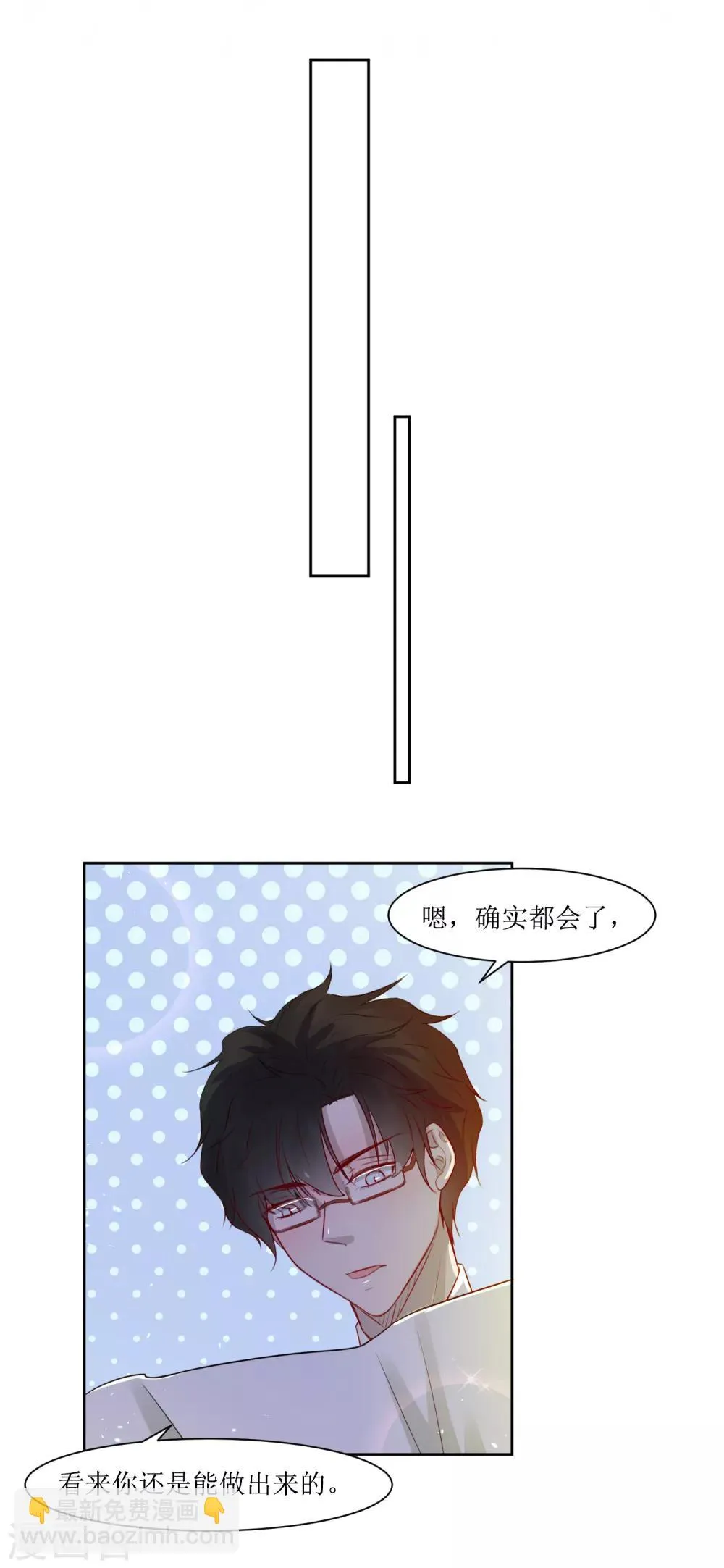 第4话 随堂测验 第24页