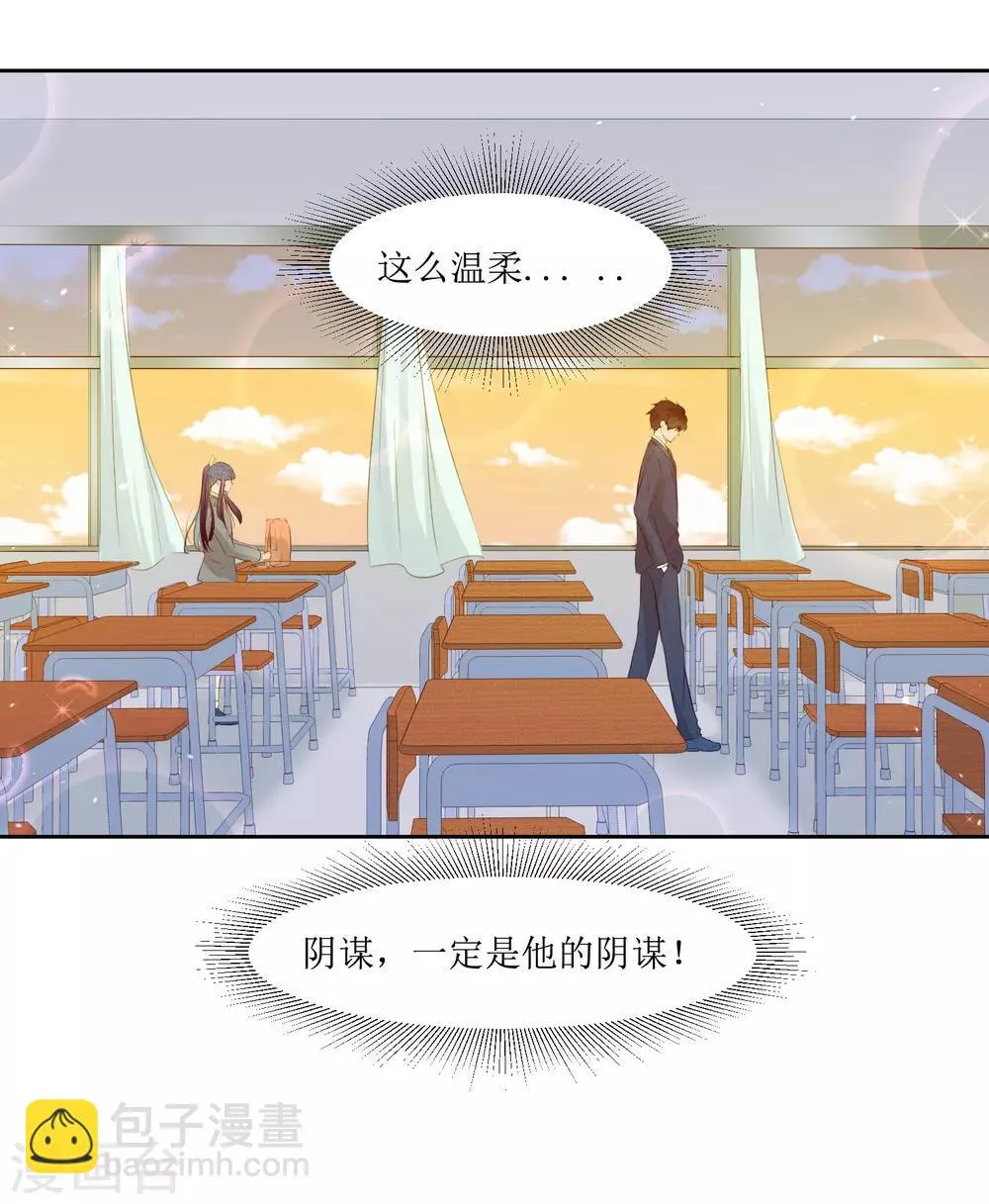 第4话 随堂测验 第26页