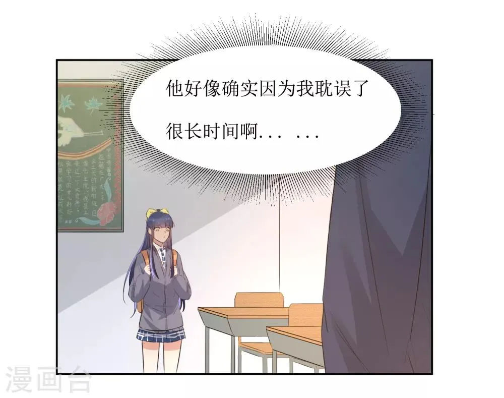 第5话 单独补习 第4页