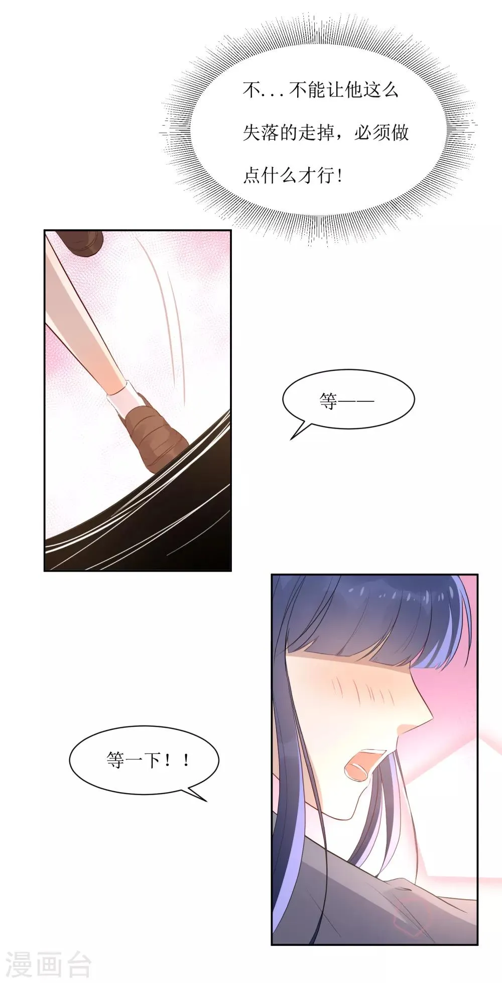 第5话 单独补习 第5页