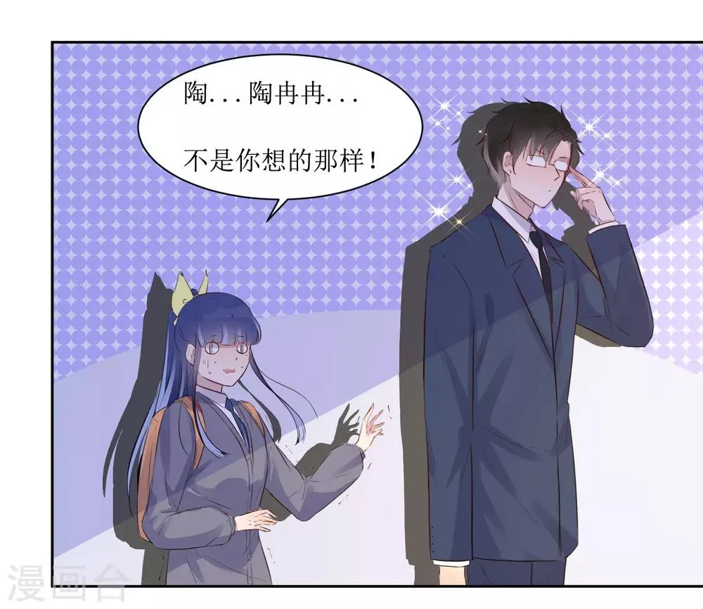 第5话 单独补习 第11页