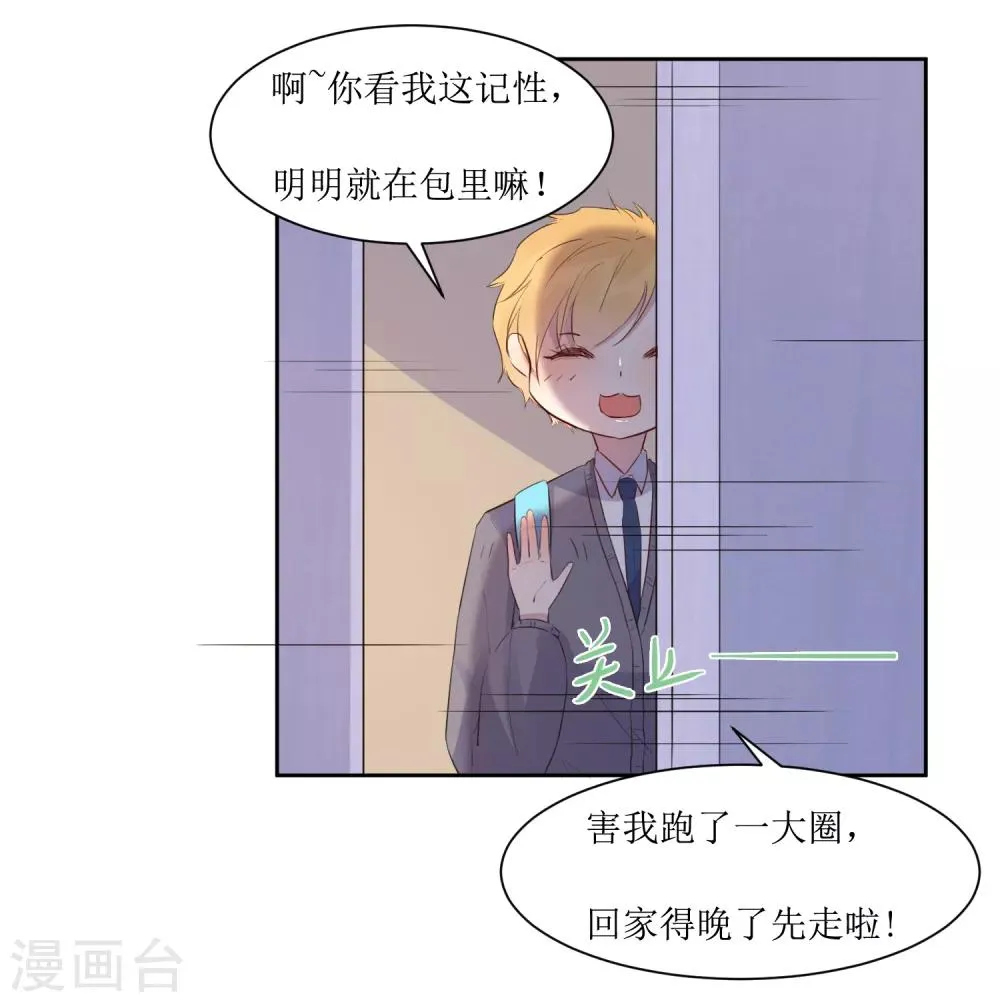 第5话 单独补习 第12页