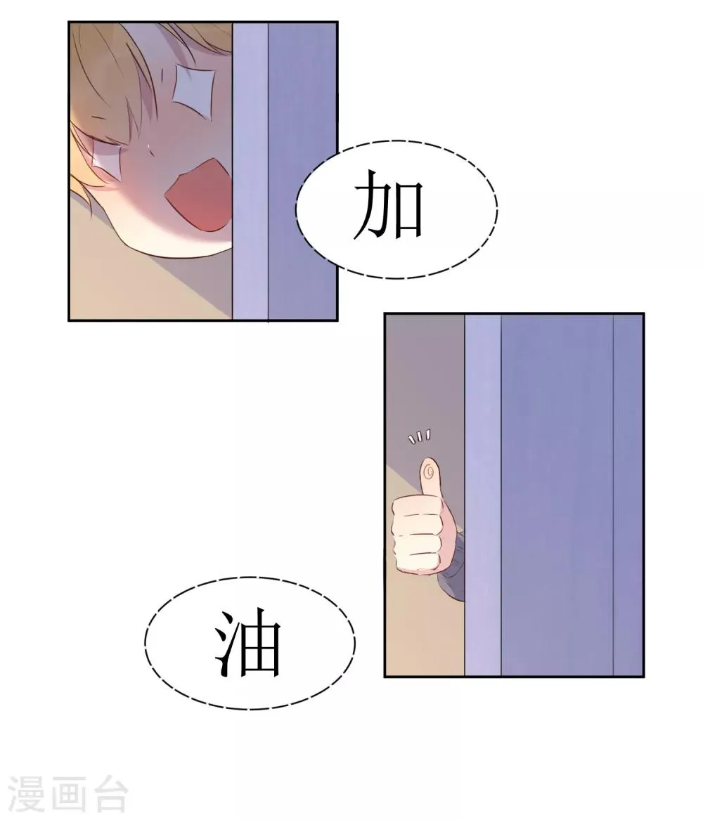 第5话 单独补习 第13页