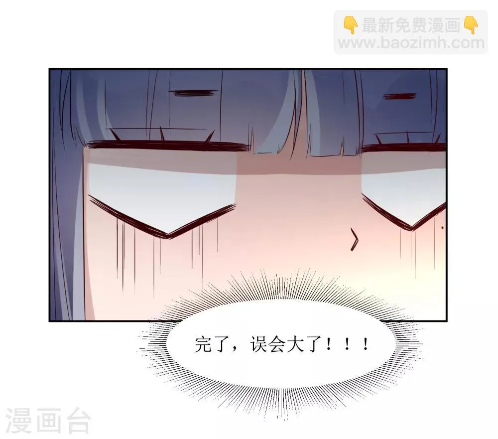 第5话 单独补习 第14页