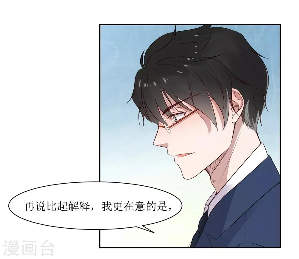 第5话 单独补习 第16页