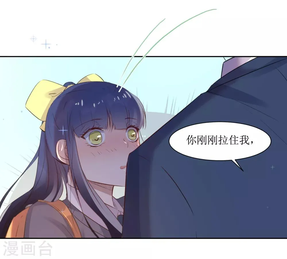 第5话 单独补习 第17页