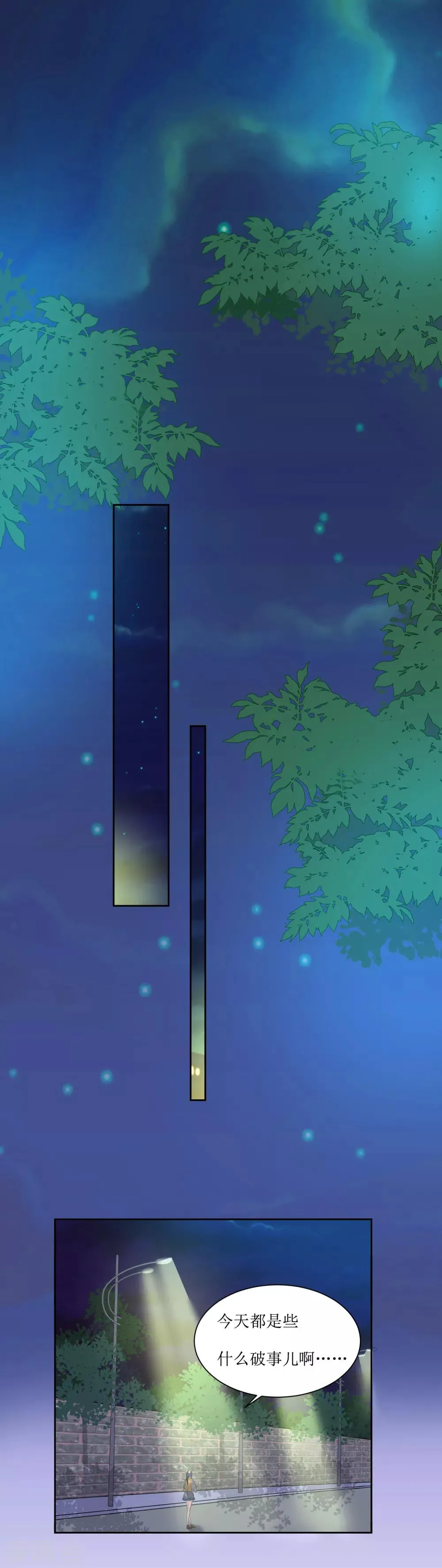 第5话 单独补习 第20页
