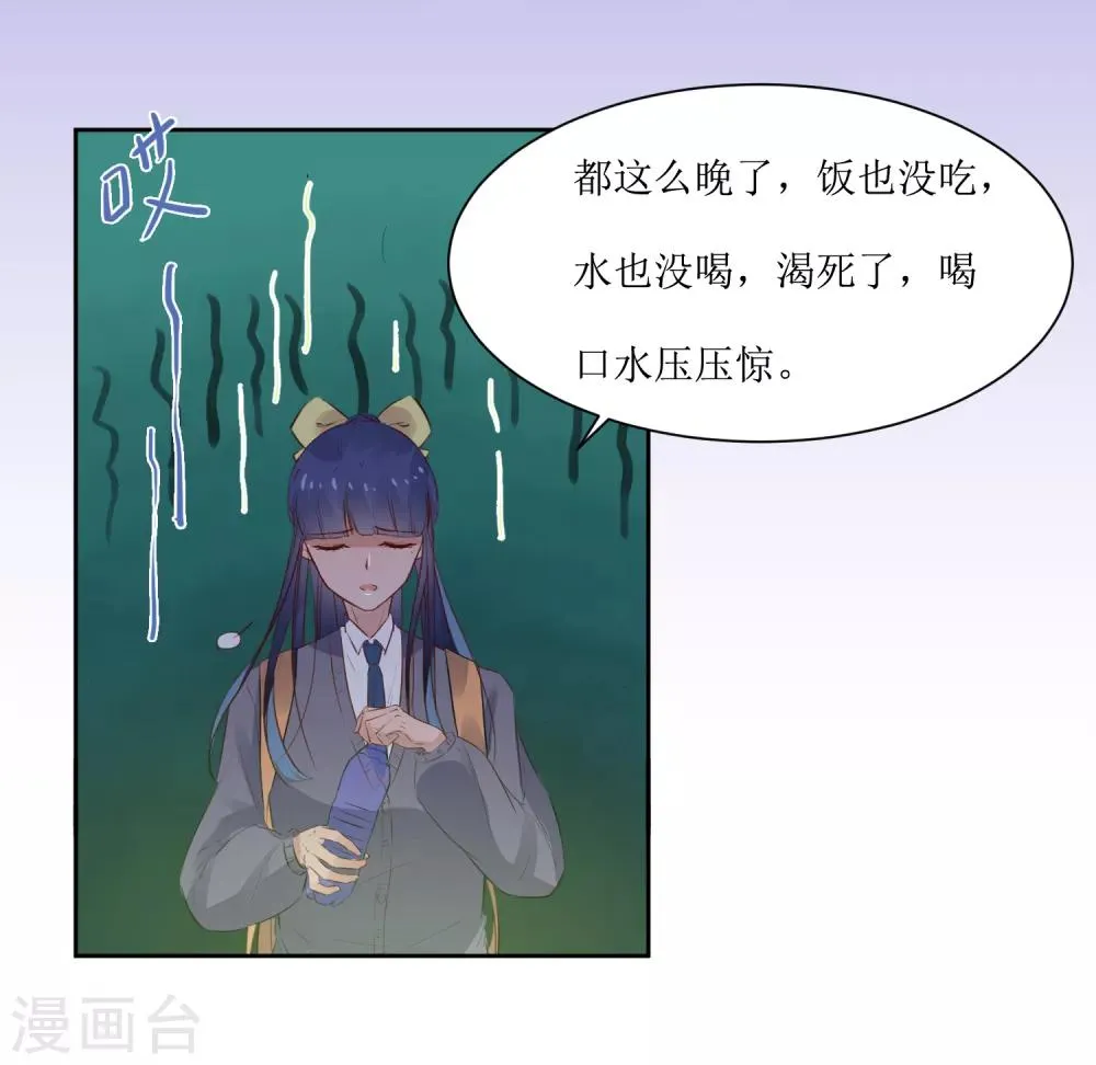 第5话 单独补习 第21页