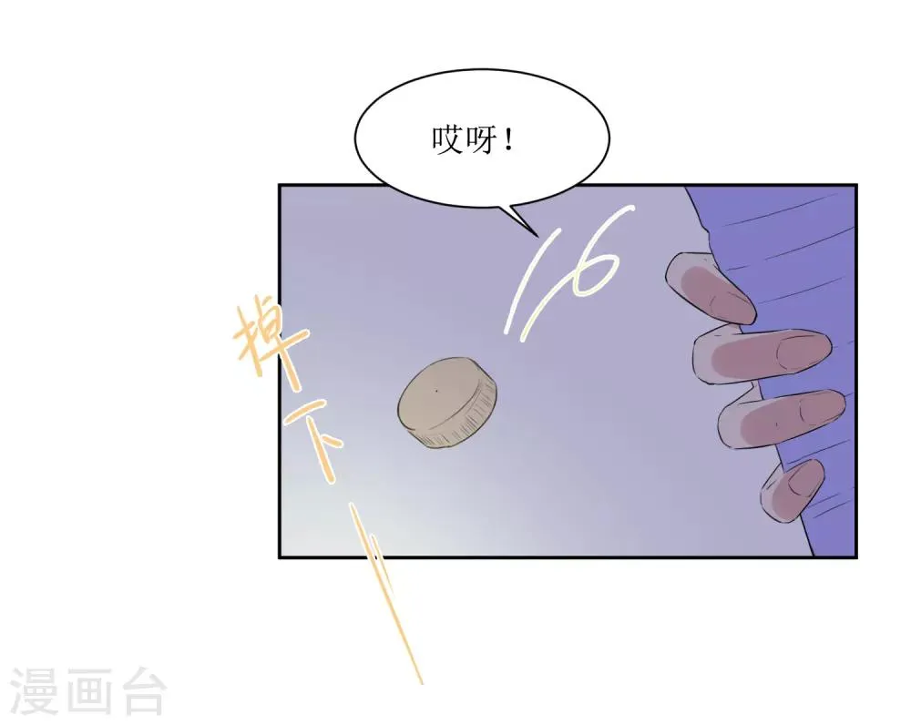 第5话 单独补习 第22页