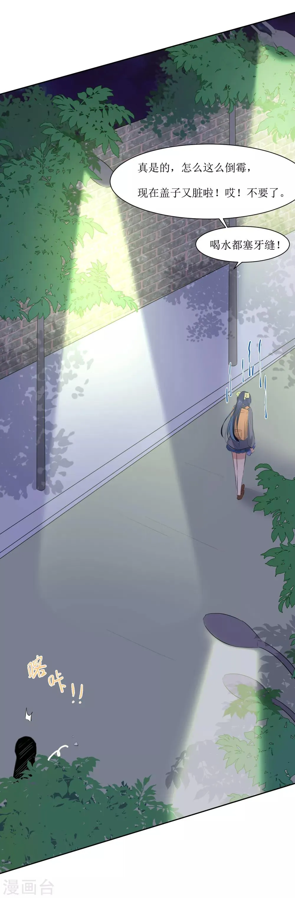 第5话 单独补习 第23页