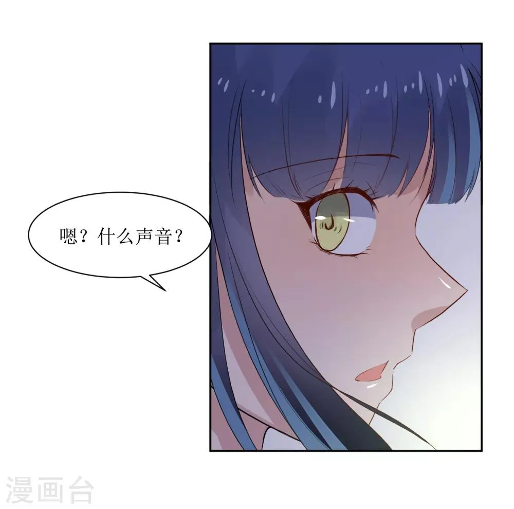 第5话 单独补习 第24页