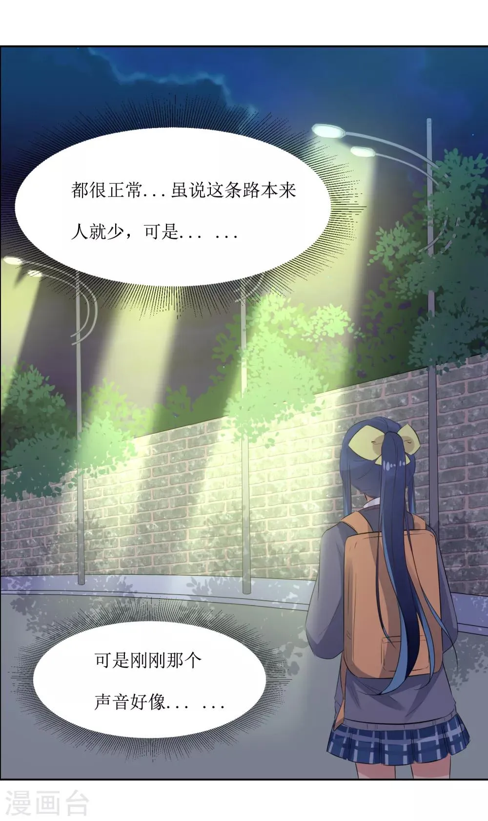 第5话 单独补习 第25页